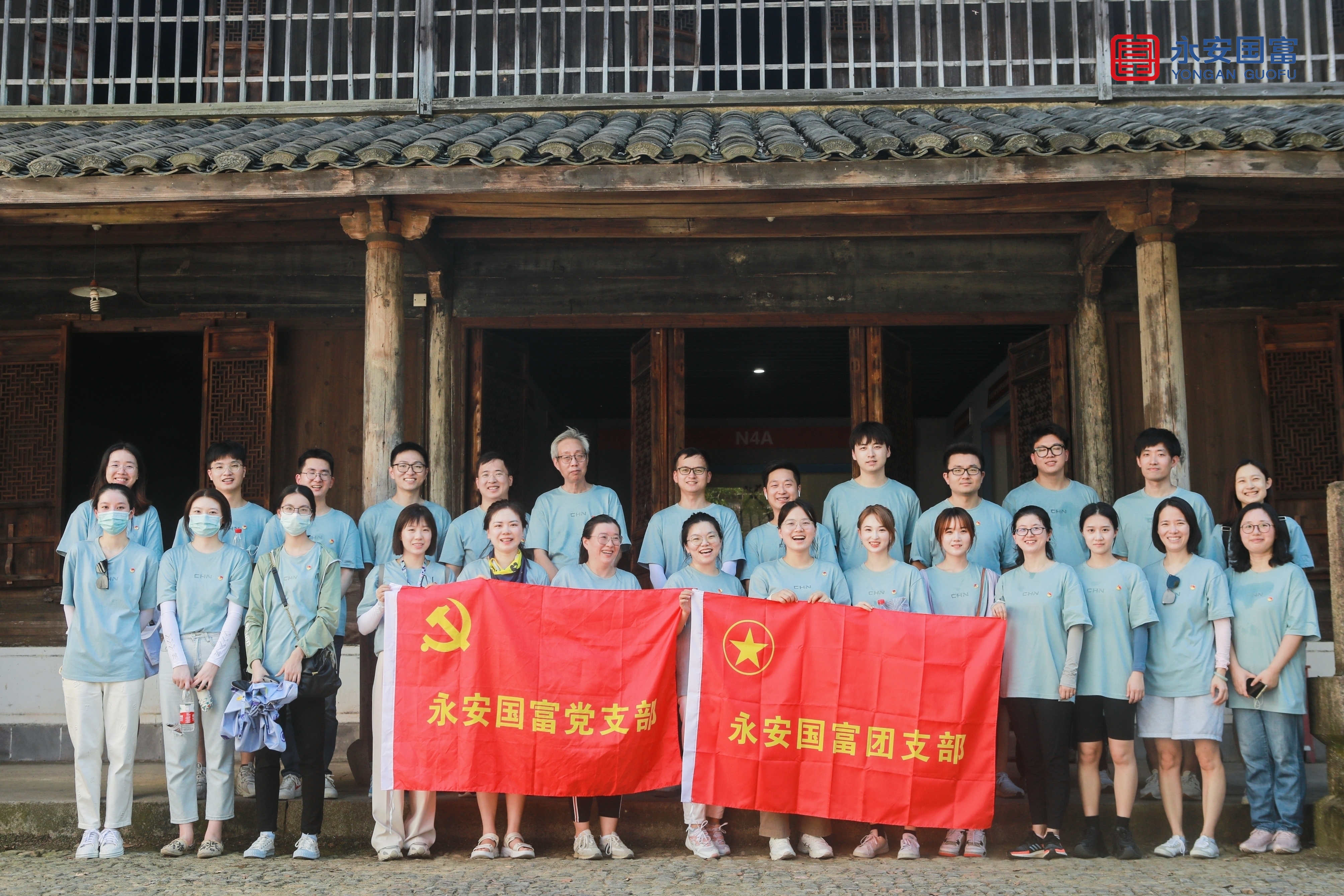 追寻红色足迹，传承革命精神 | 永安国富赴四明山革命根据地开展党团活动